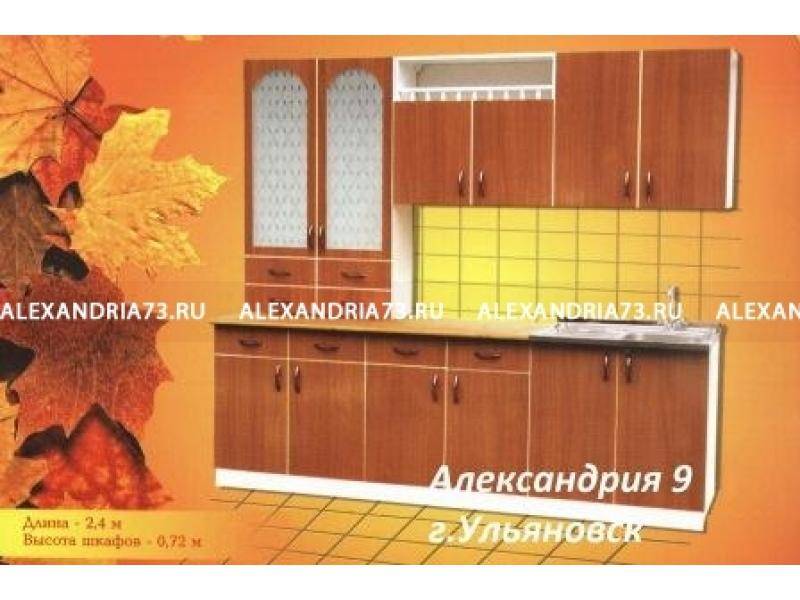 кухонный гарнитур александрия 9 в Таганроге