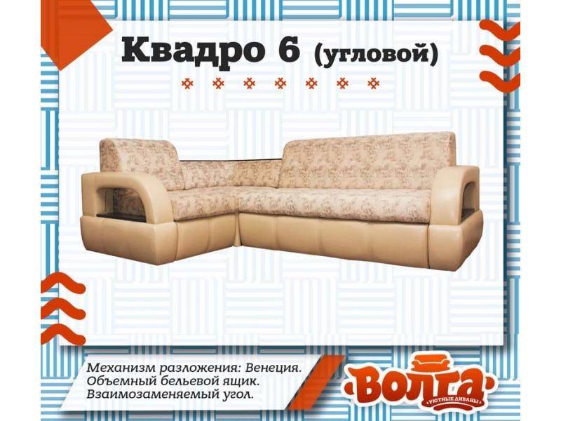 комфортный диван квадро 6 в Таганроге