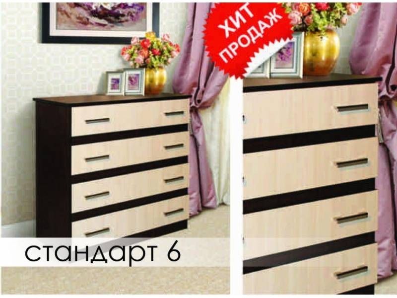 комод стандарт 6 в Таганроге