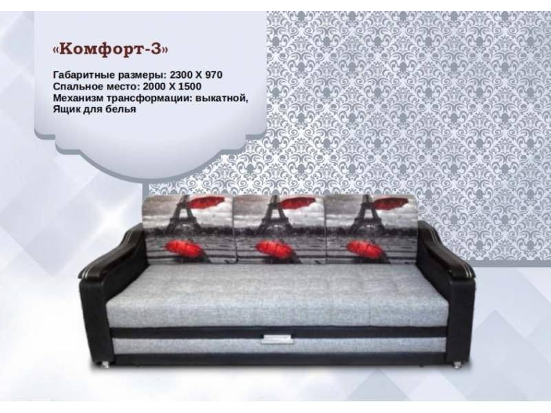 диван комфорт 3 в Таганроге