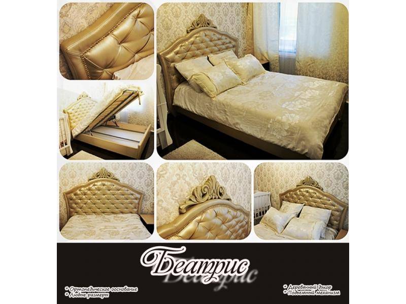 кровать беатрис в Таганроге