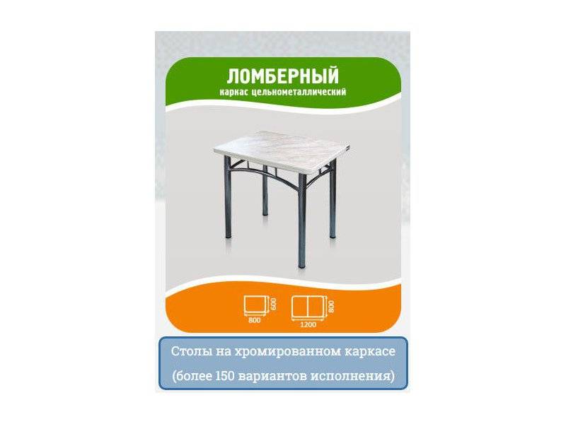 стол обеденный ломберный в Таганроге