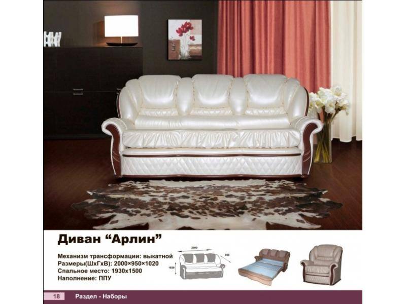 диван прямой арлин в Таганроге