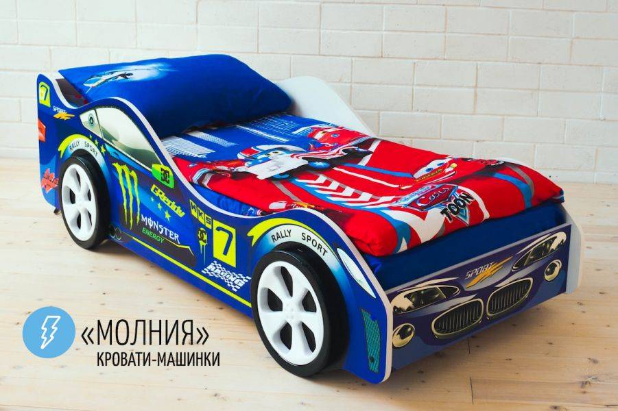 детская кровать-машинка молния в Таганроге