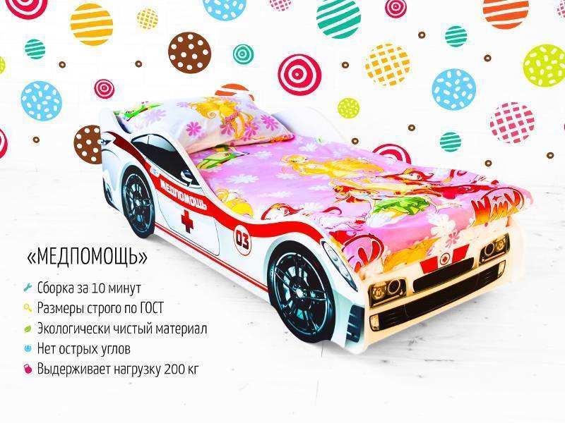 кровать-машинка медпомощь в Таганроге