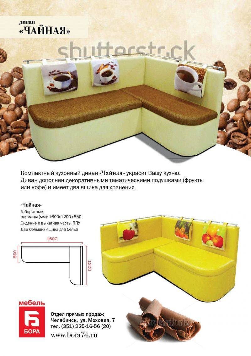 компактный кухонный диван чайная в Таганроге