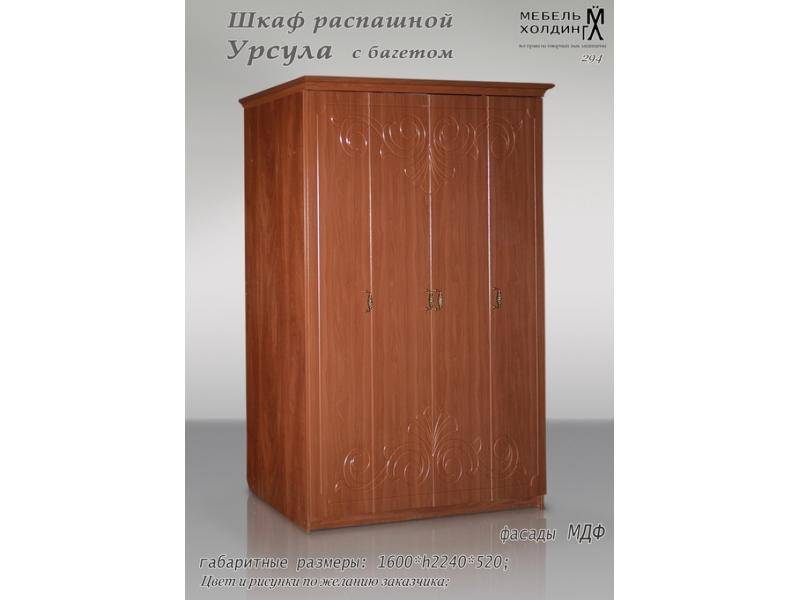 шкаф «урсула» в Таганроге