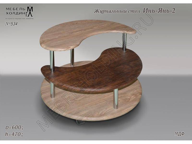 журнальный стол инь-янь-2 в Таганроге