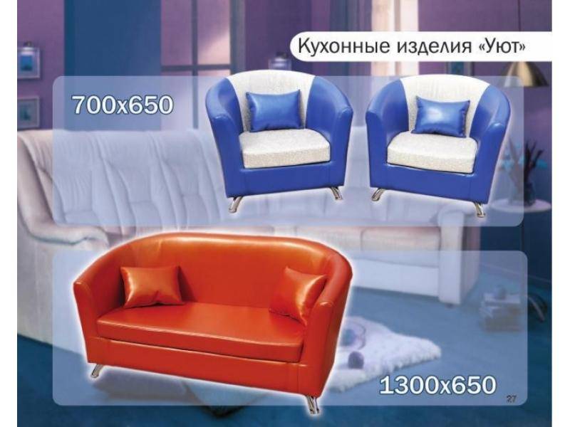 диван прямой уют в Таганроге