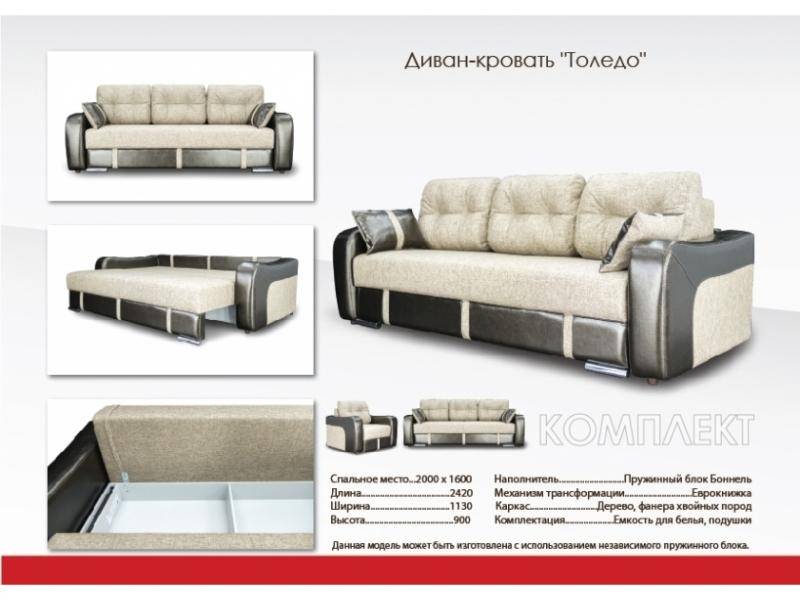 недорогой прямой диван толедо в Таганроге