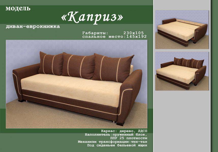 мягкий диван с подушками каприз в Таганроге