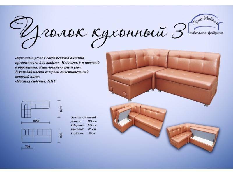 кухонный уголок 3 современного дизайна в Таганроге