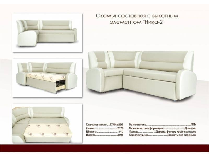 скамья составная с выкатным механизмом ника 2 в Таганроге