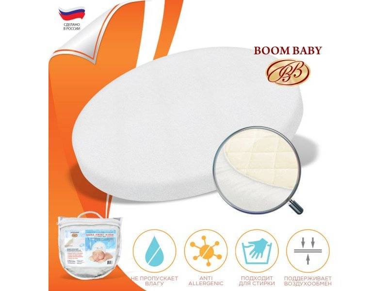 boom baby наматрасник круг в Таганроге
