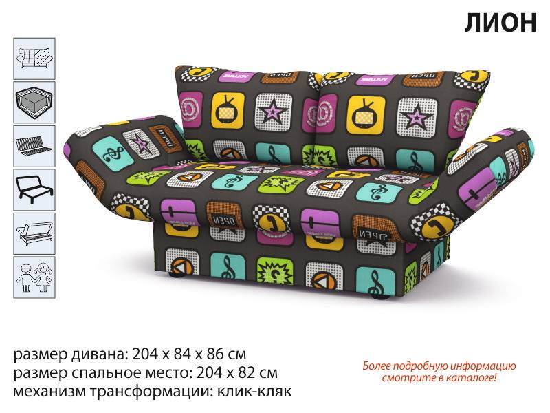 диван прямой лион в Таганроге