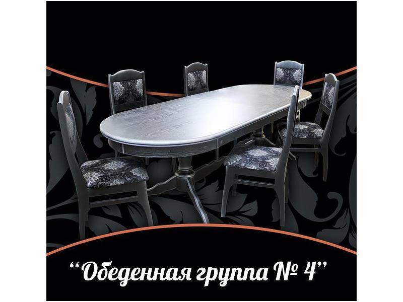 обеденная группа 4 в Таганроге