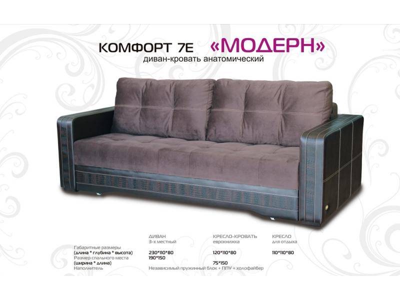 диван прямой модерн в Таганроге