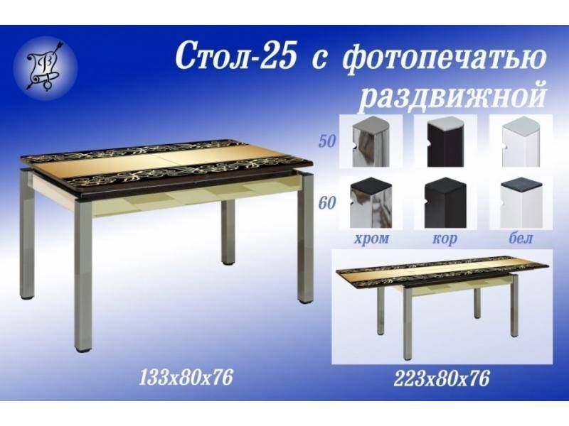 стол 25 с фотопечатью в Таганроге