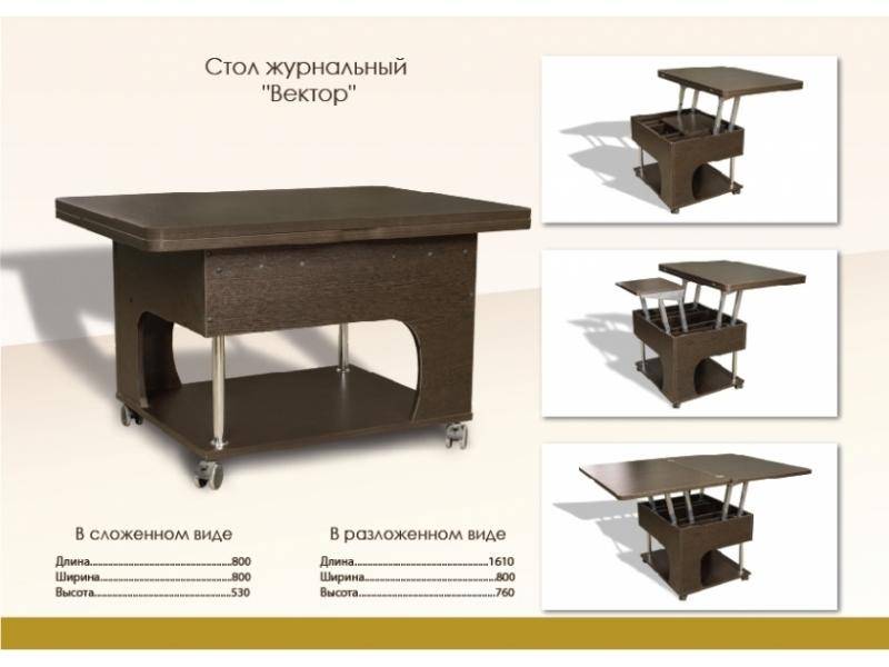 коричневый журнально-обеденный стол вектор в Таганроге