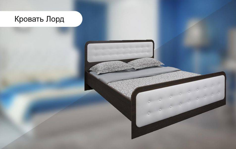 двуспальная кровать лорд в Таганроге