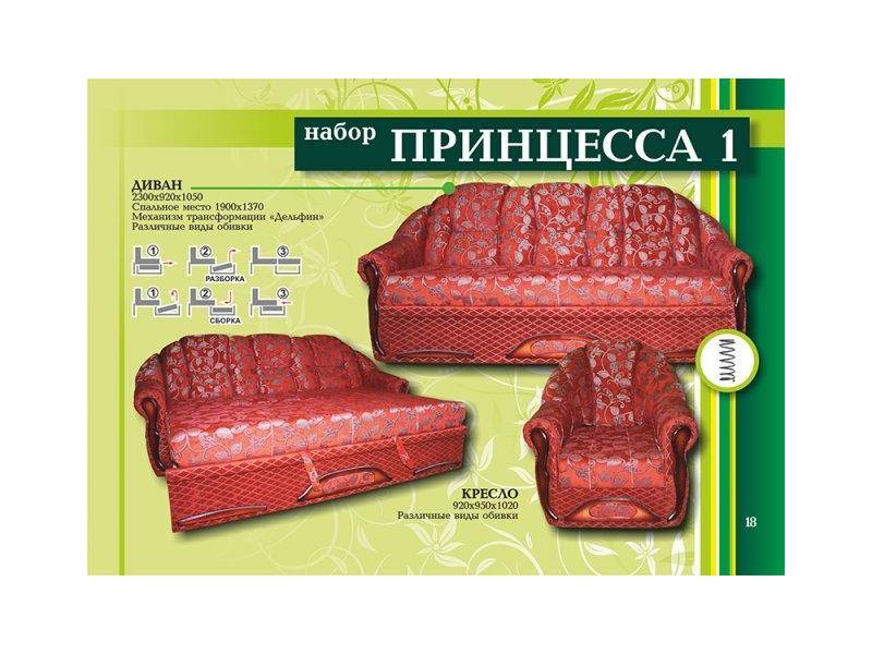 диван прямой принцесса 1 в Таганроге