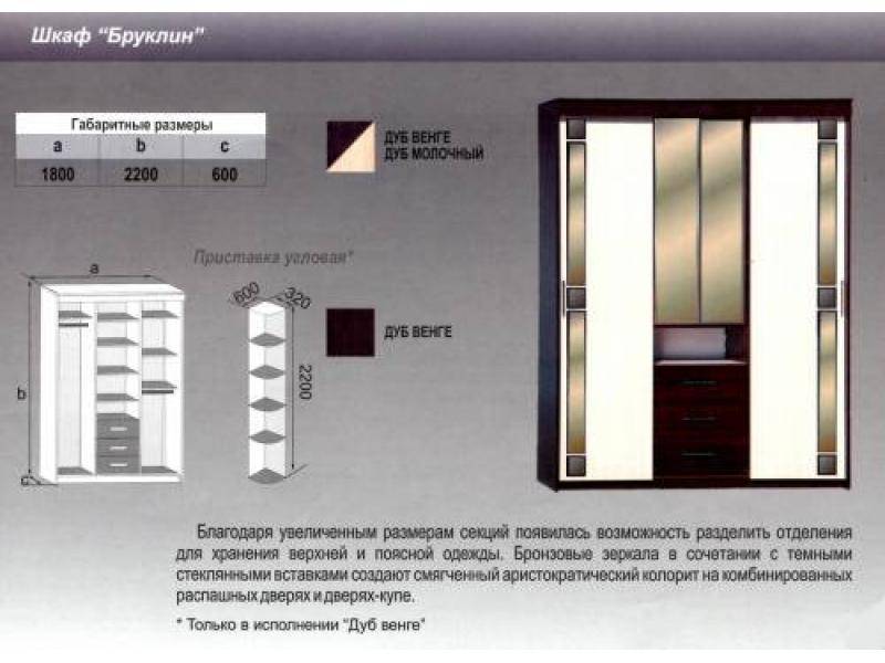 шкаф бруклин в Таганроге