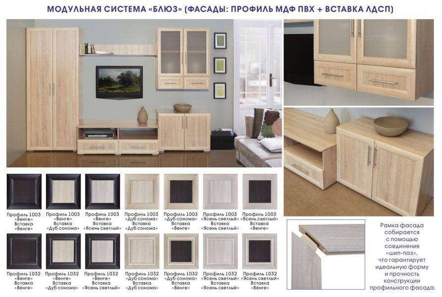 модульная гостиная блюз в Таганроге