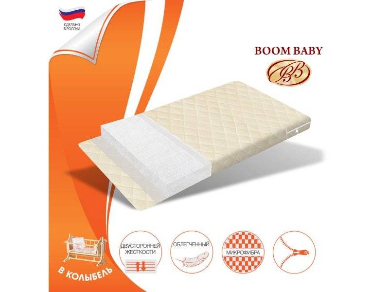 матрас boom baby неженка комфорт в колыбель в Таганроге