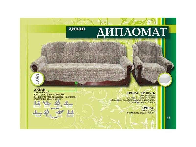 диван прямой дипломат в Таганроге