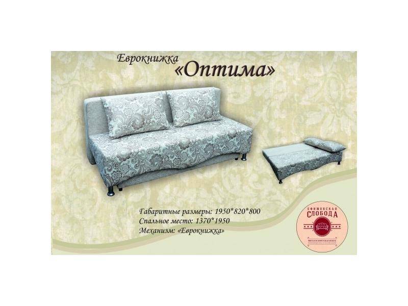 диван еврокнижка оптима в Таганроге