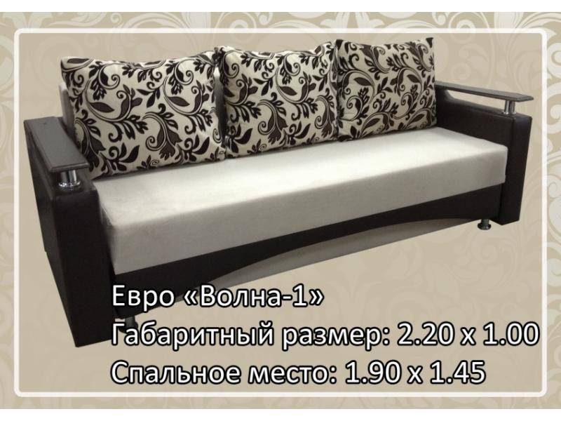 прямой диван волна 1 в Таганроге