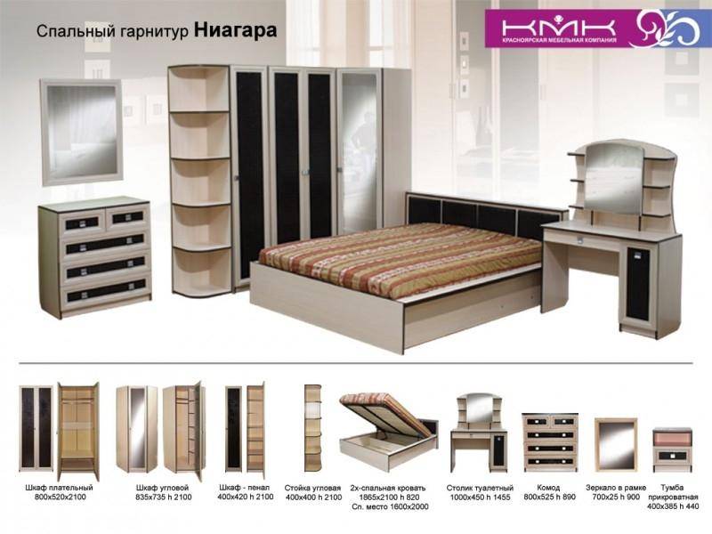 спальня ниагара в Таганроге