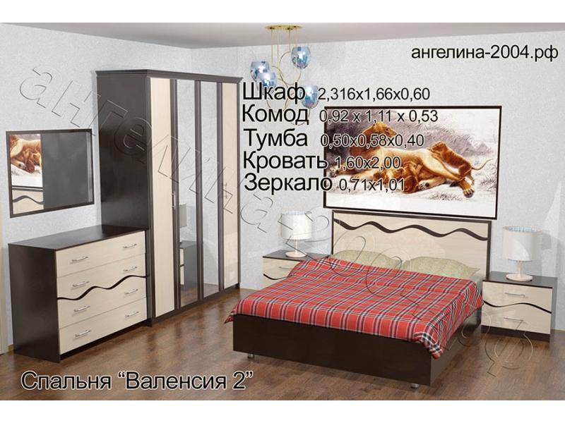 спальный гарнитур валенсия 2 в Таганроге