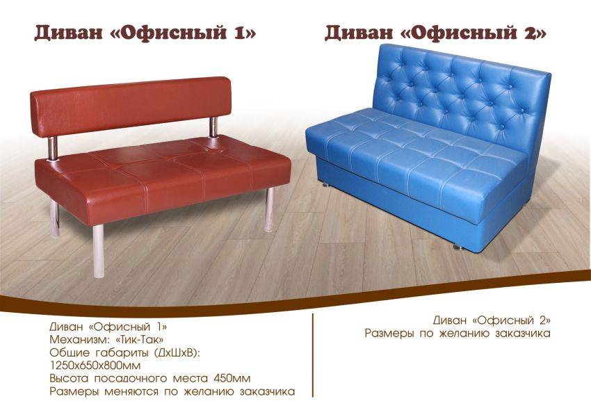 прямой диван офис в Таганроге