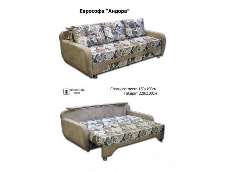 еврософа андора с задней полкой в Таганроге