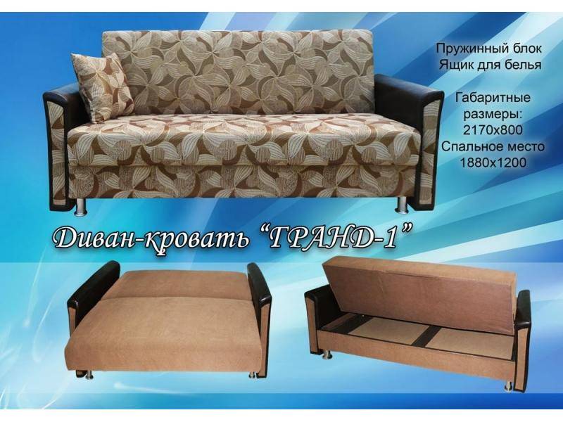 диван прямой гранд 1 в Таганроге