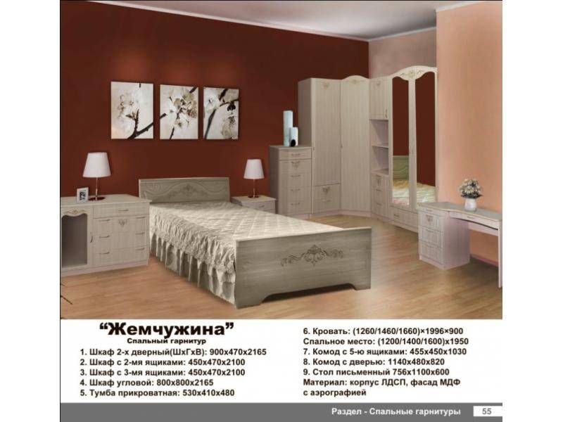 cпальня жемчужина в Таганроге