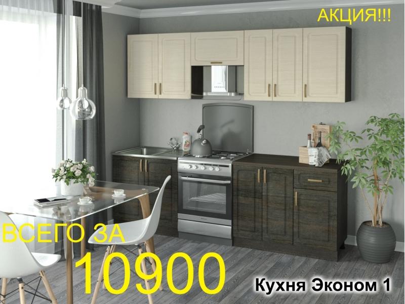 кухня эконом 1 в Таганроге