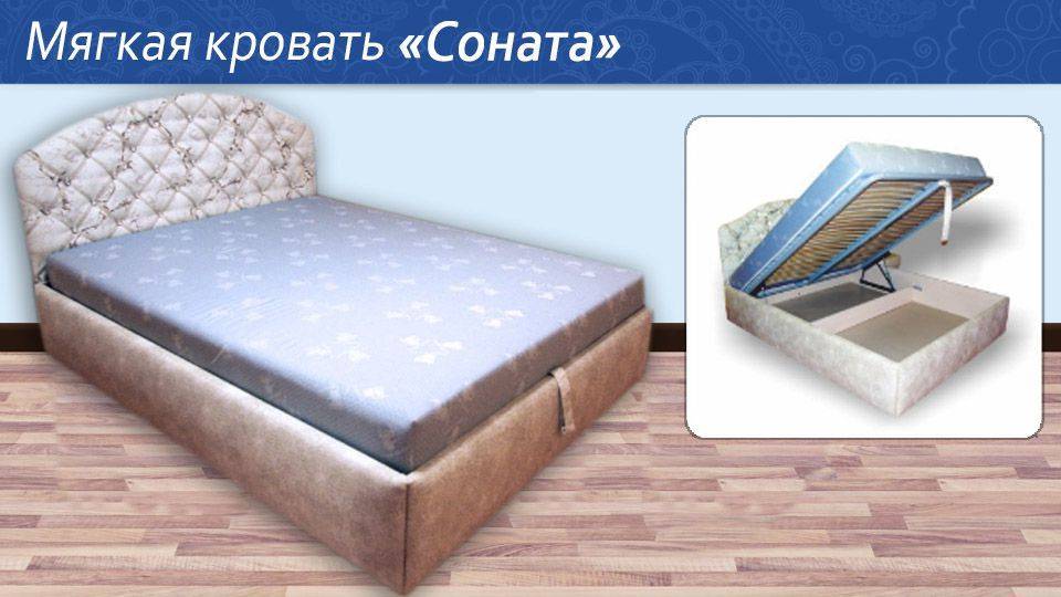 мягкая кровать соната в Таганроге
