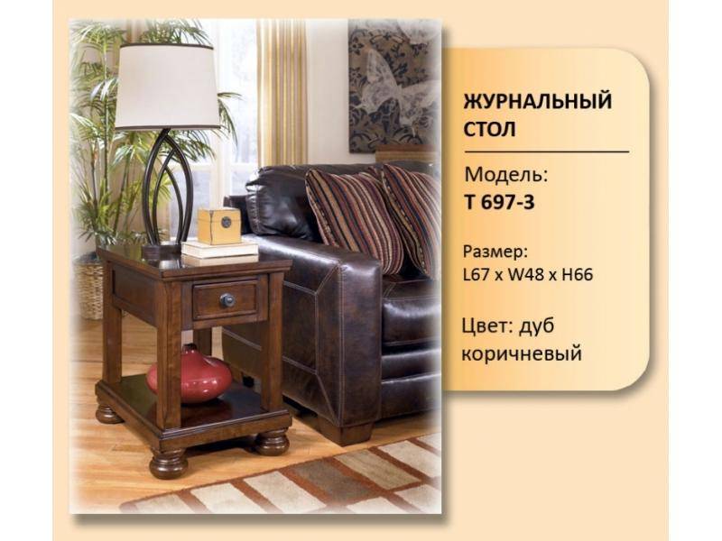 стол журнальный модель t 697-3 в Таганроге