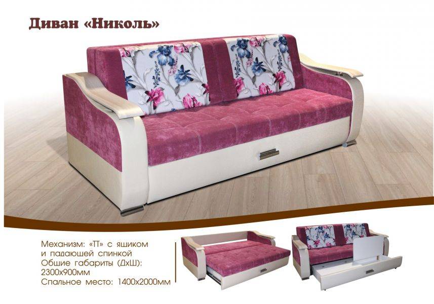 диван николь тт в Таганроге