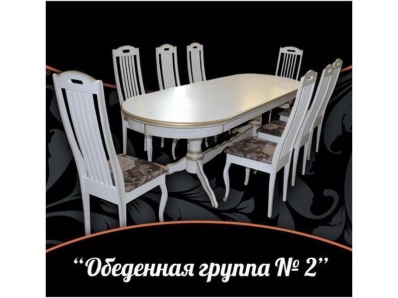 обеденная группа 2 в Таганроге