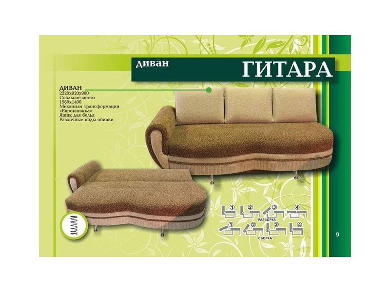 диван тахта гитара в Таганроге