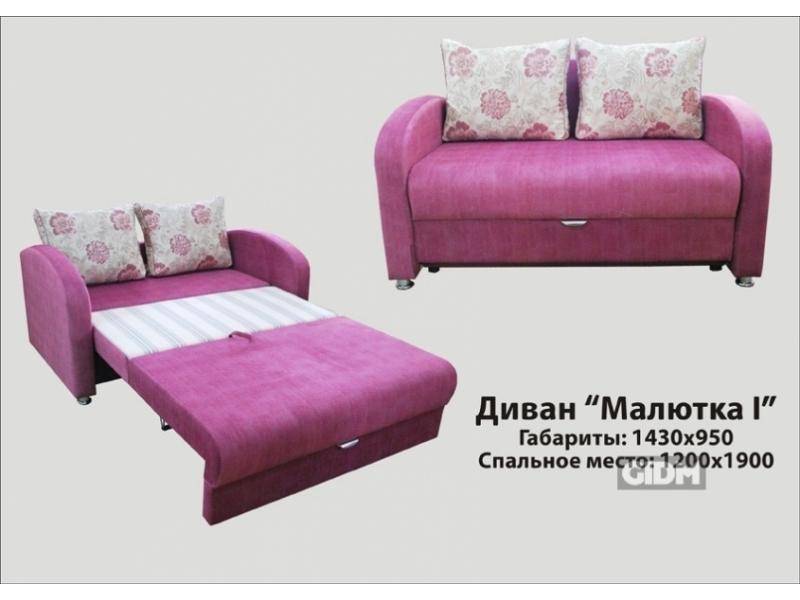 розовый диван малютка 1 в Таганроге