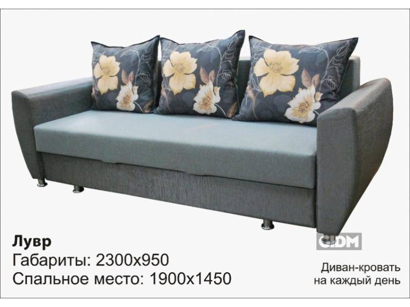 диван-кровать на каждый день лувр в Таганроге