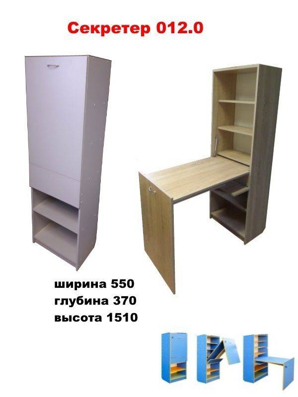 секретер 012.0 в Таганроге