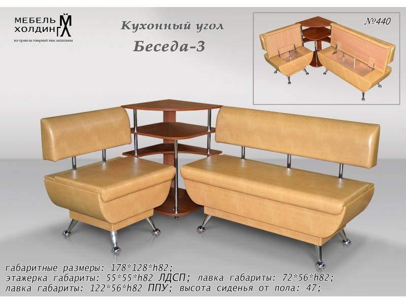 кухонный уголок «беседа 3» в Таганроге
