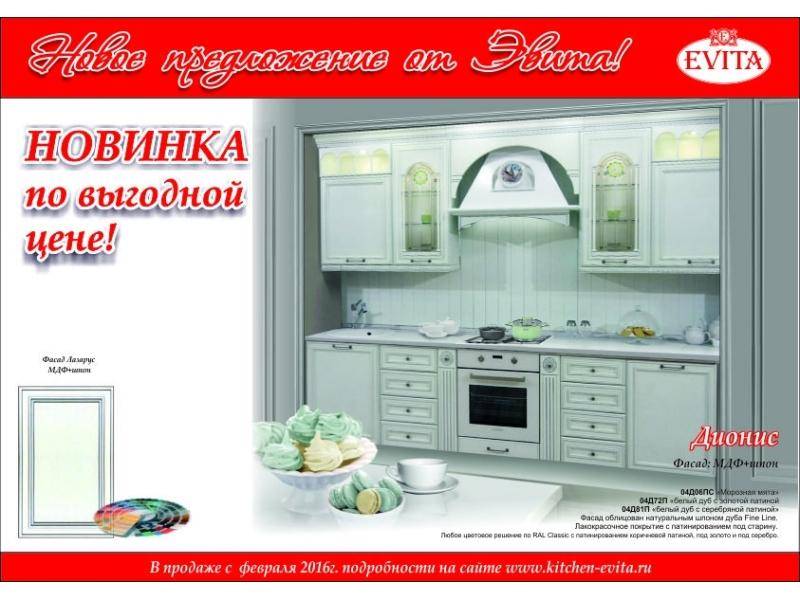 элегантная белая кухня дионис в Таганроге