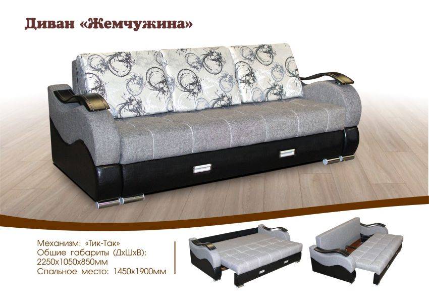 прямой диван жемчужина в Таганроге