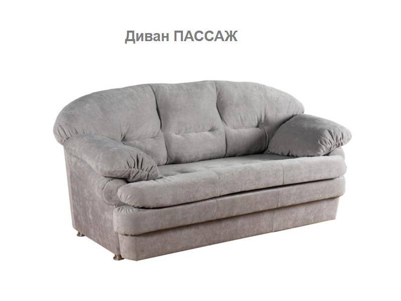 прямой диван с механизмом седафлекс пассаж в Таганроге